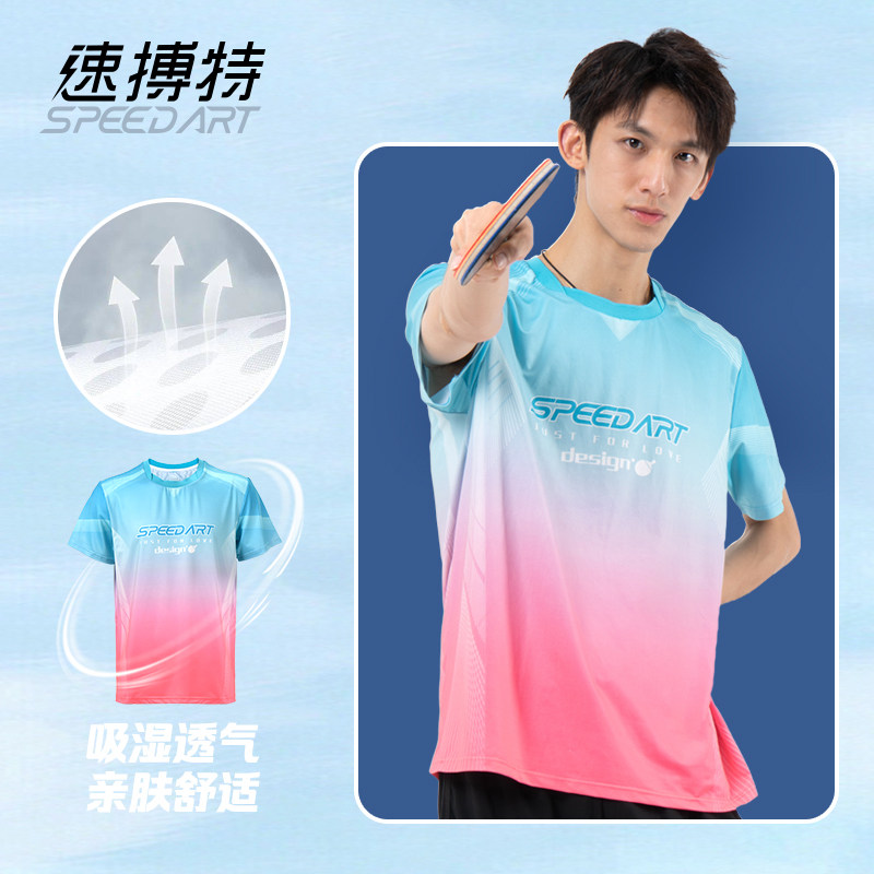短袖速干乒乓球服速搏特