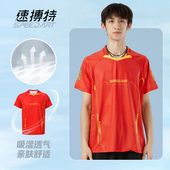 网面速干衣透气舒适运动衣官方正品 速搏特乒乓球服新款 男女短袖
