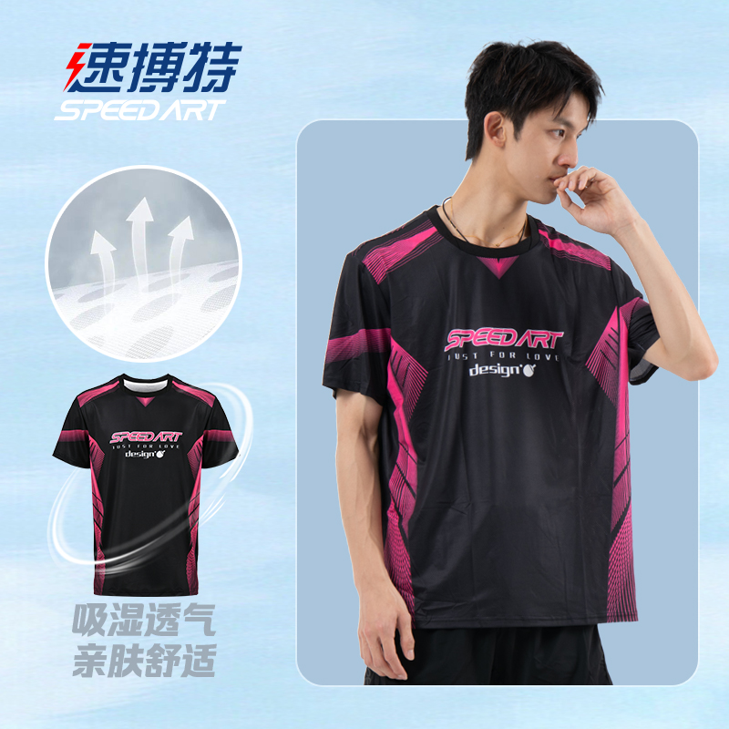 速搏特运动套装速干透气舒适