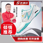 速搏特闪电二代成人乒乓球鞋 防滑 比赛专业训练鞋 男款 全世爆运动鞋