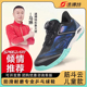 男鞋 女款 男款 速搏特筋斗云儿童乒乓球鞋 透气训练专用运动鞋 速博特