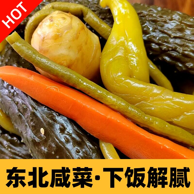 锦金缘正宗东北酱油咸菜酸黄瓜辣椒鬼子姜酸咸可口大缸腌制袋装图片