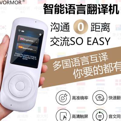 VORMOR T2随身翻译机翻译器拍照多国语言离线翻译方案源头