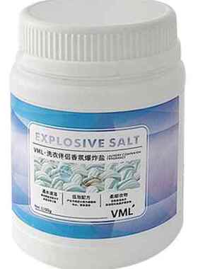 VML爆炸盐洗衣去污渍彩漂粉彩色衣物通用漂白剂洗婴儿童白色衣服