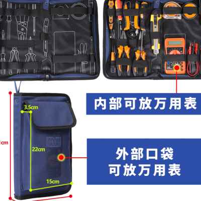 万用表收纳包网络维护工程师工具包小弱电维修电工家用五金工具袋