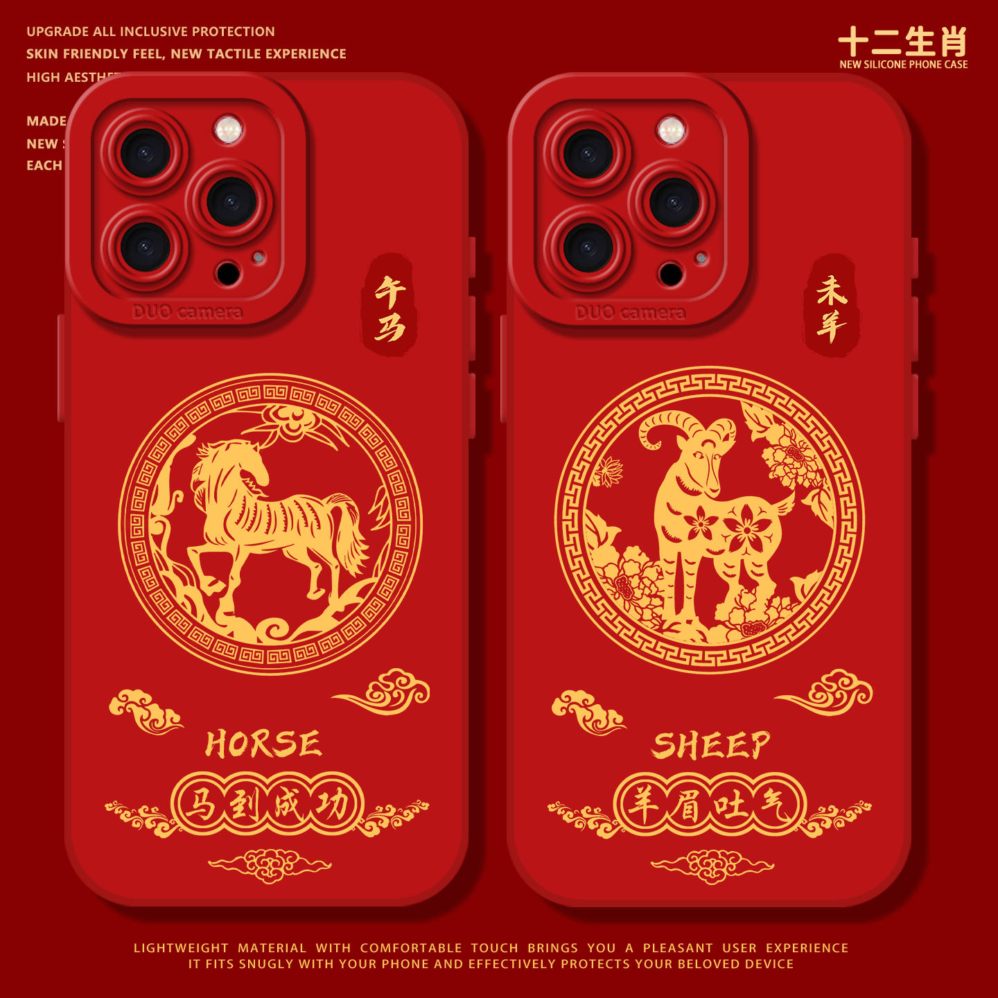 马年适用苹果17promax手机壳iphone13pro硅胶12小众高级14华为mate70新款pura80小米15红米k90液态16十二生肖,3C数码配件,手机保护套/壳,淘宝优惠券,粉丝福利购,淘宝优惠卷