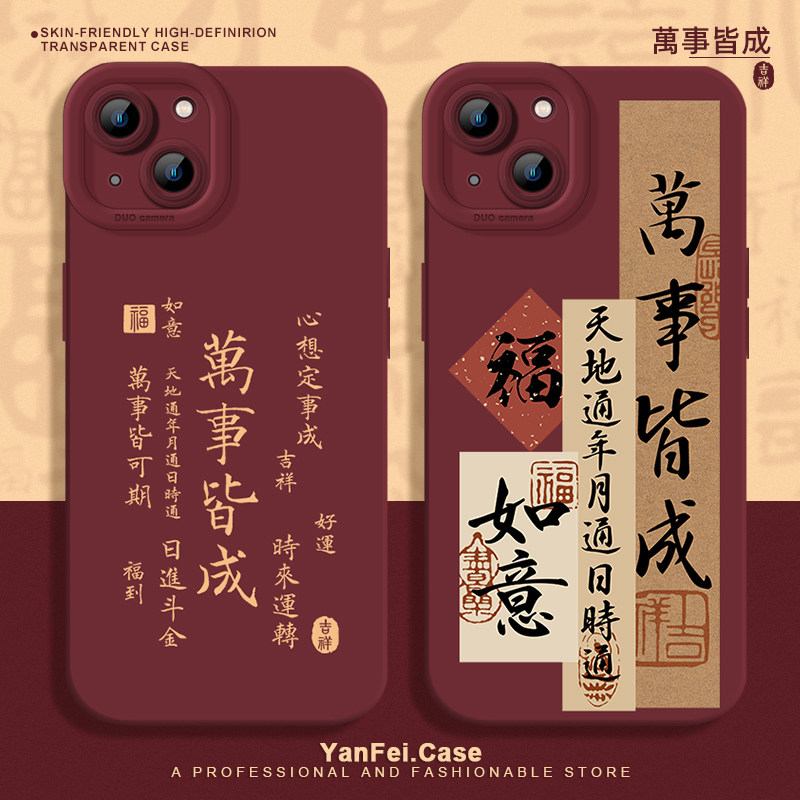 万事皆成适用小米15手机壳13pro小众17promax液态14红米k70新款note12Turbo男k90至尊版k60情侣14pro硅胶k80