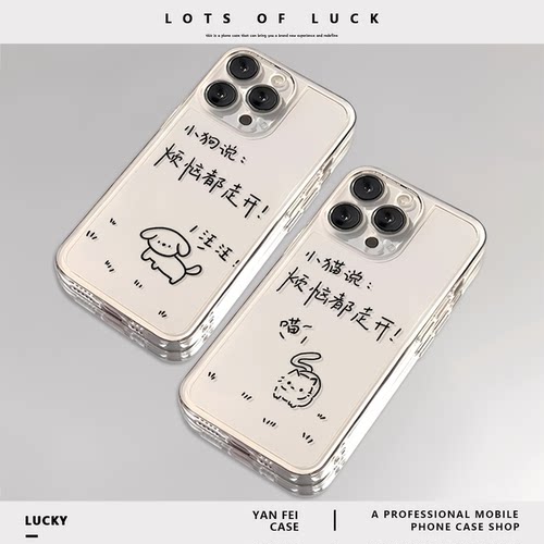适用小米红米手机壳小猫小狗