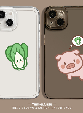 猪和白菜适用苹果15手机壳iphone14情侣12promax小米13华为mate70红米k70新款k80至尊17pro/pura80pro透明16