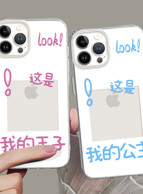 这是我的公主适用苹果15华为mate60pro放照片iphone手机壳14相片pura80小米13/16老婆17红米k80至尊版k70/k90