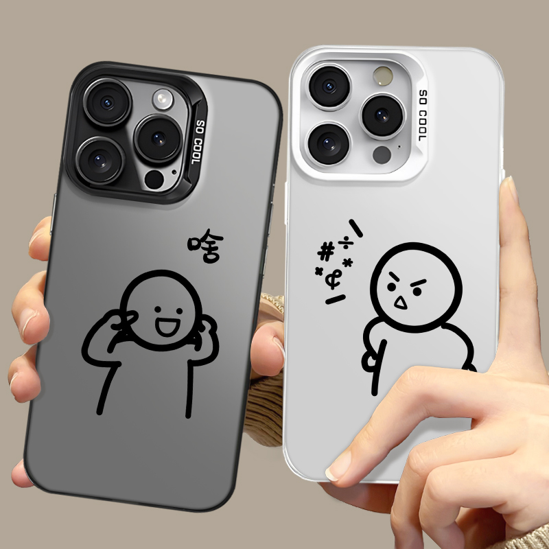 火柴人适用苹果16pro手机壳iPhone15promax彩银壳13小众14pro沙雕14新款12情侣xs搞笑e男款8plus任意机型7p男