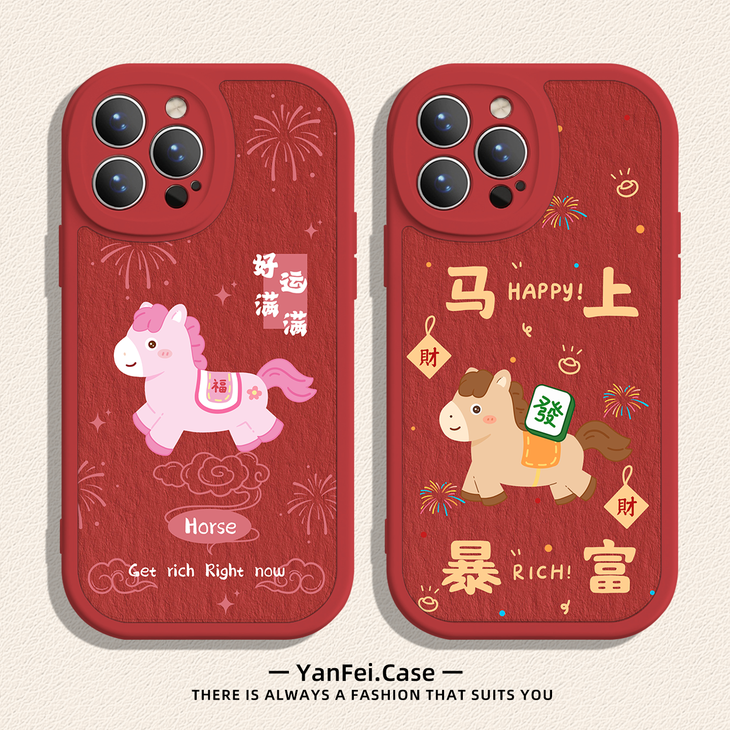 三只马  小羊皮,3C数码配件,手机保护套/壳,淘宝优惠券,粉丝福利购,淘宝优惠卷