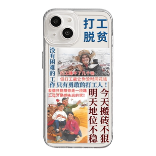 适用小米15恶搞12红米k90pro勤劳致富17promax沙雕14搞怪k80土味note13上班14pro透明k70至尊版4手机壳turbo3