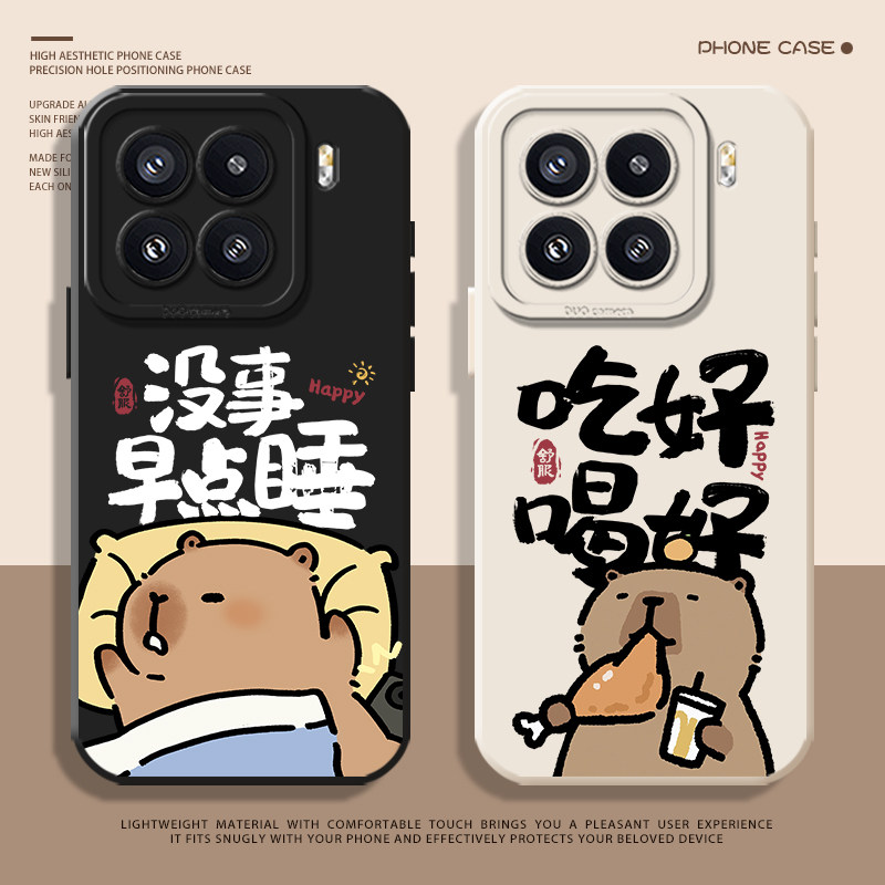 没事早点睡适用小米15手机壳14pro卡皮巴拉14硅胶13红米k80/k70/k90水豚k60情侣turbo新款17promax小众note12