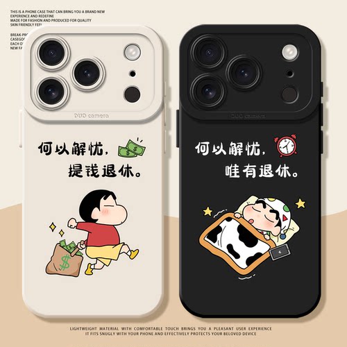 适用苹果系列手机壳搞怪小新