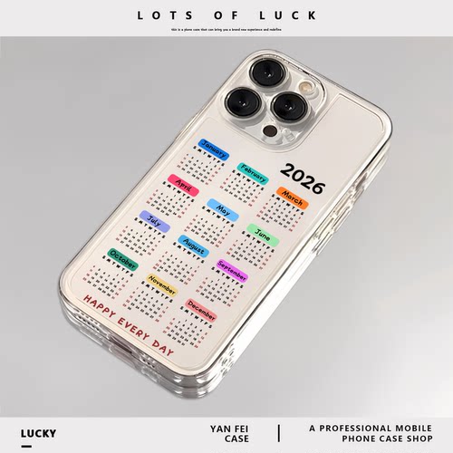 2026年日历适用苹果17promax手机壳iphone13pro过年12透明14华为mate70保护套pura80小米15红米k90马年16新年