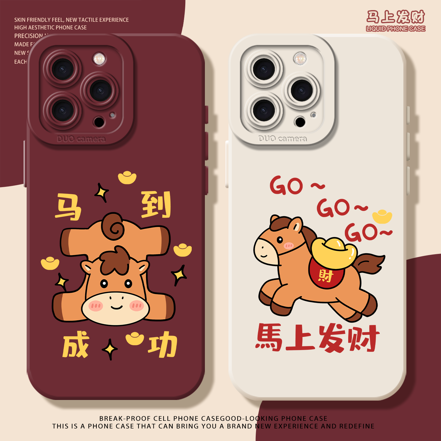 马到成功适用苹果17promax手机壳iphone13pro马上发财14华为mate70新款pura80小米15红米k90新年情侣16本命年