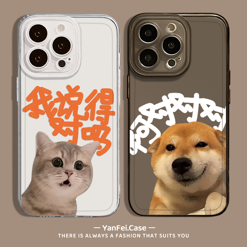猫狗情侣系列任意机型透明手机壳