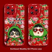 东北大花布手机壳适用苹果15大花袄iPhone13大红袄17promax村姑16红k80新年mate70pro华为pura80小米14花棉袄