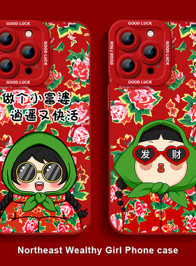 东北大花布手机壳适用苹果15大花袄iPhone13大红袄17promax村姑16红k80新年mate70pro华为pura80小米14花棉袄