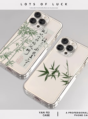 适用小米15手机壳13竹子17promax高级感note12男k70小众14pro红米k90至尊版k60国风turbo4透明11书法k80/12s