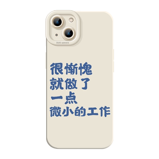 适用苹果15promax手机壳iPhone13/14小众k70小米14pro红米k80至尊版16华为mate60硅胶p70/pura80pro下班17pro