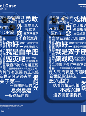 十二星座适用iqoo12/11/10/9/8/7手机壳iqooneo液态硅胶vivox100/x90/x80/x70小众s18/s17/s16创意s15pro文字