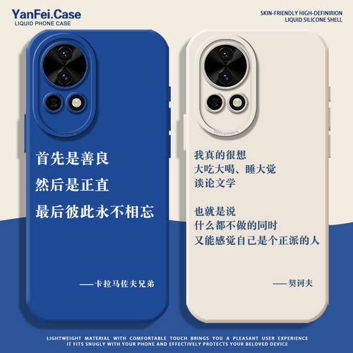 契诃夫适用华为pura70手机壳nova12硅胶13小众11高级80小众mate60pro新款500荣耀400契科夫magic7/6全包防摔8