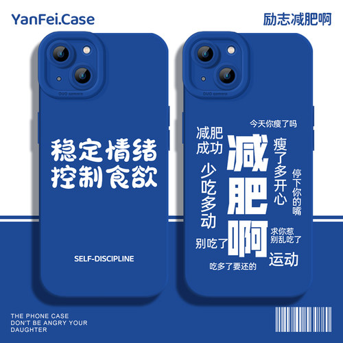 稳定情绪控制食欲适用华为手机壳