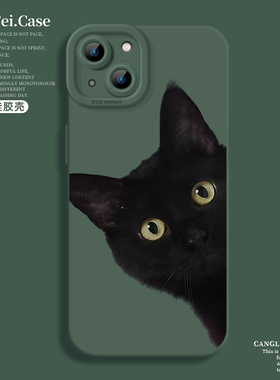 黑猫适用苹果15手机壳iphone13promax小米14华为pura80小众mate70pro新款17红米k80猫咪k70至尊版60硅胶16/40