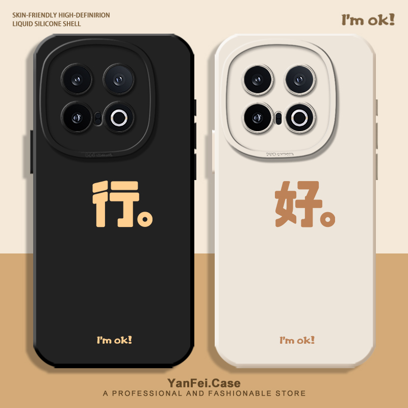 行ok适用iqoo13手机壳12硅胶neo10pro一加13t/ace5小众3高级15情侣oppo新款vivo简约文字neo9女生oneplus一对