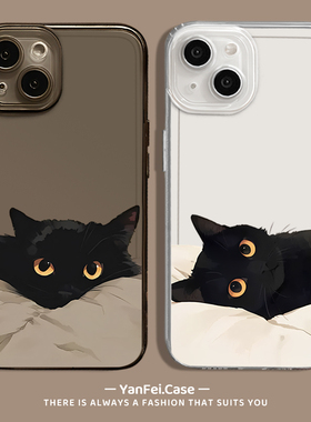 适用苹果15手机壳iPhone13promax小米14情侣17pro透明12猫咪16红米k90新款mate70华为pura80pro黑猫k80至尊版