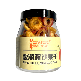 沙果干150克桶装 内蒙古扎兰屯沙果干 酸酸甜甜去核