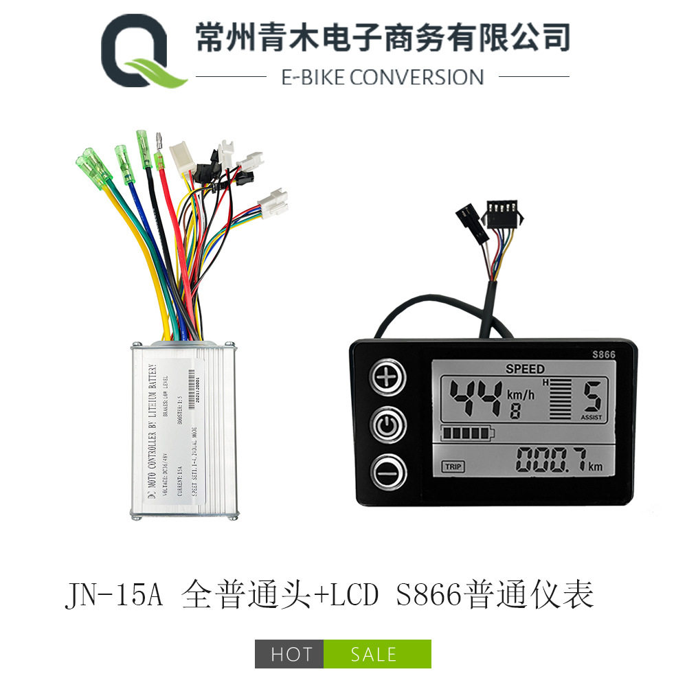S866液晶仪表控制器智能通用