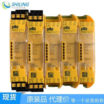 PILZ安全继电器PNOZS2C/S3C/S4C/S5C/S7CS1/S2/S3/S4/S5/S7/S10