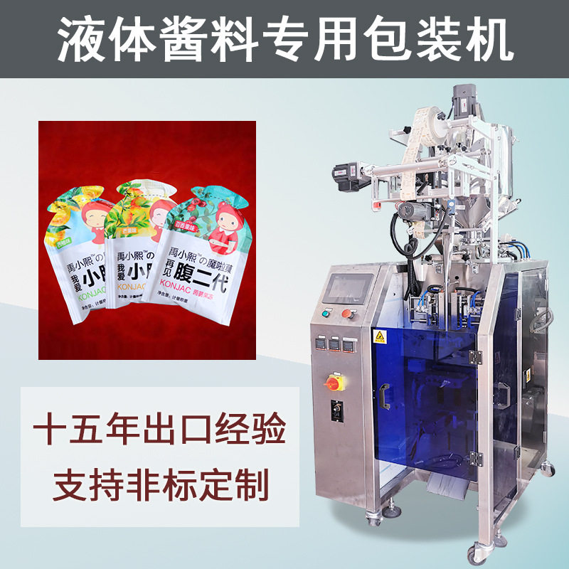 蒟蒻果冻布丁自动包装机