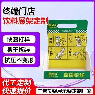 PVC广告展示架饮料展架大容量超市商场立式展架便捷可拆卸展示架