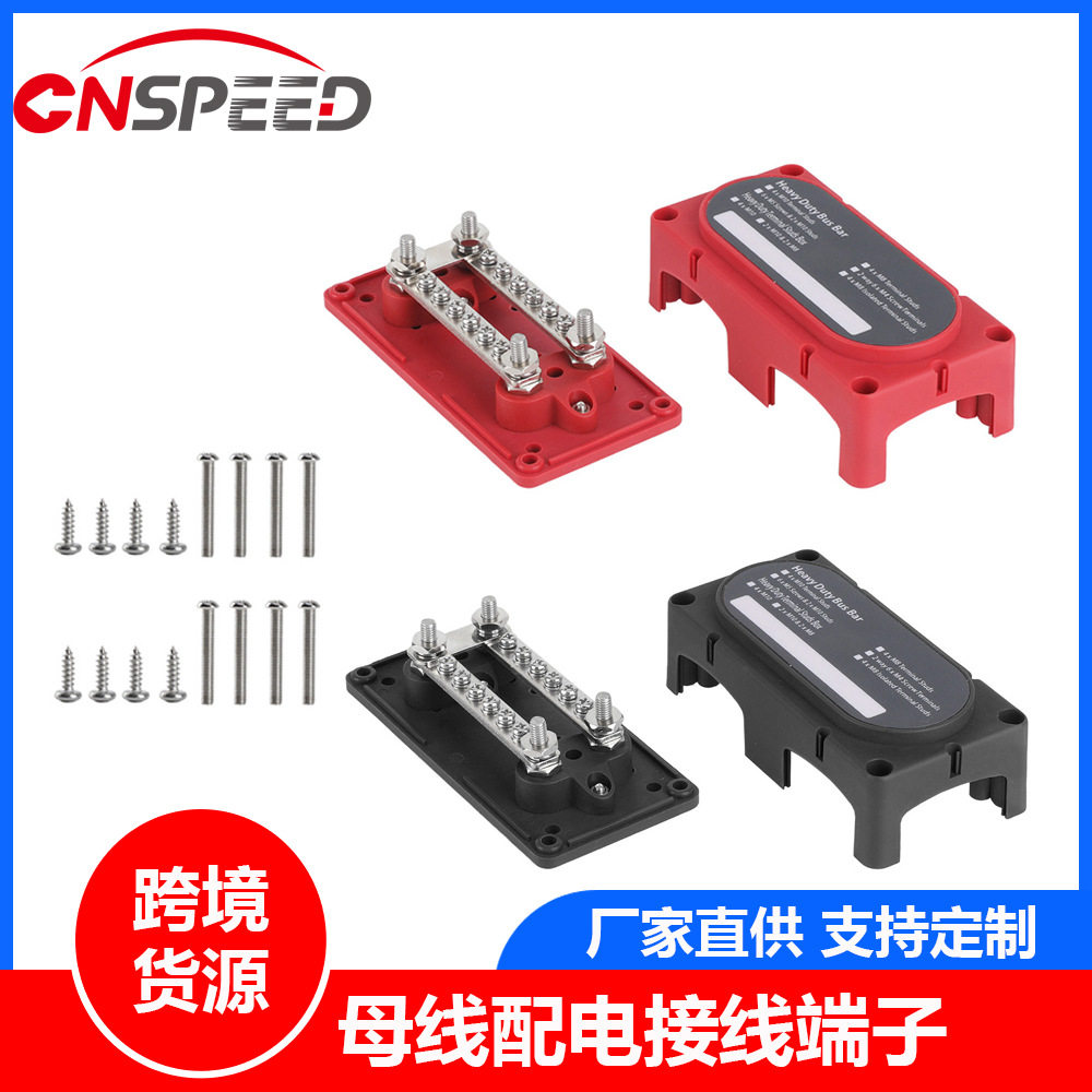 300A母线配电接线端子带M6/M8/M10接线柱适用于汽车船
