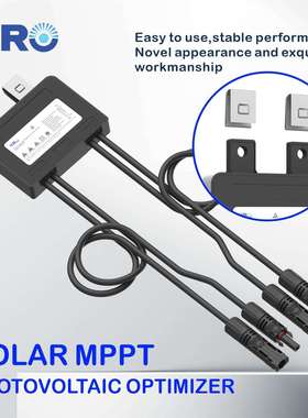 热销mppt光伏组件优化器600w太阳能适配器CE认证提升性能Optimize