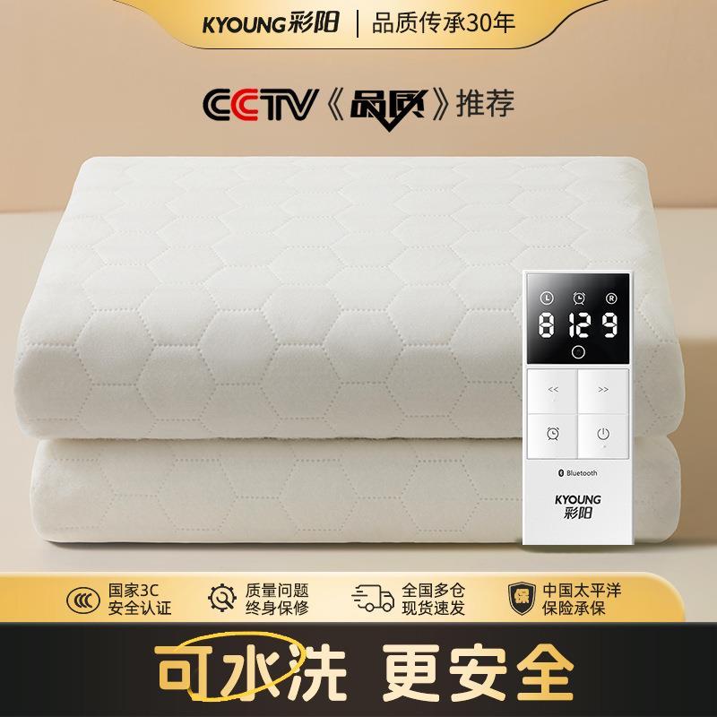 彩阳可水洗电热毯双人调温电加热垫宿舍毛毯单人毯床上保暖速热