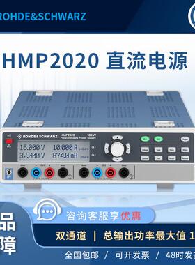 出售R&SHMP2020电源罗德与施瓦茨HMP2020直流电源原装