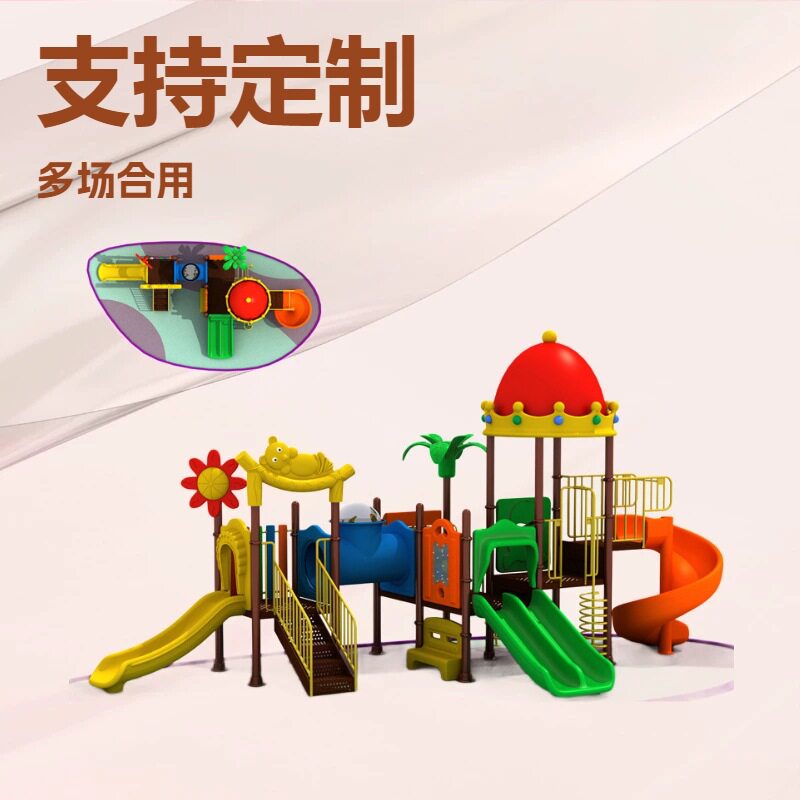 儿童户外滑梯大型塑料组合幼儿园小区攀爬儿童室内游乐设施