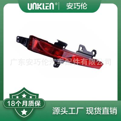 适用路虎发现神行后右雾灯LR102041LR098398LR060910