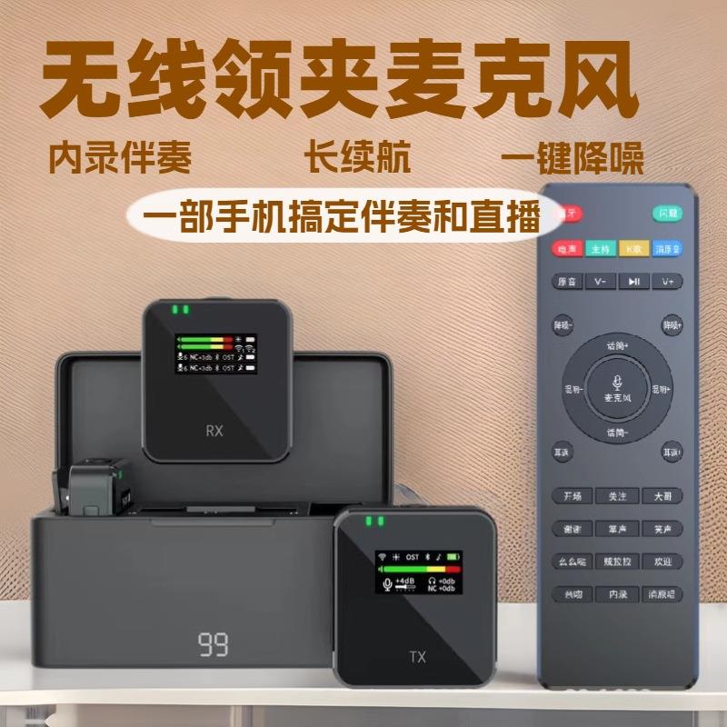 直播MIC无线声卡一体领夹麦克风一拖二长续航远距离彩屏收音