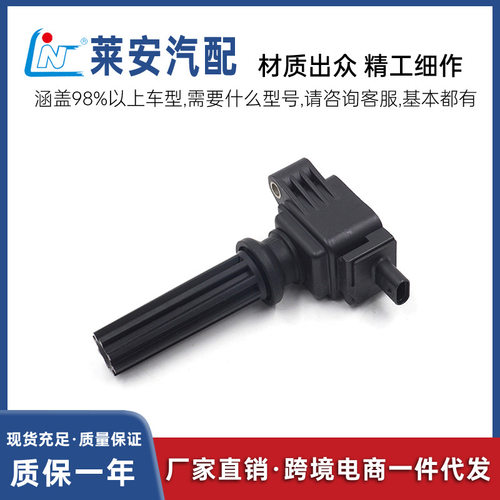 福特FOCUS点火线圈厂家直销