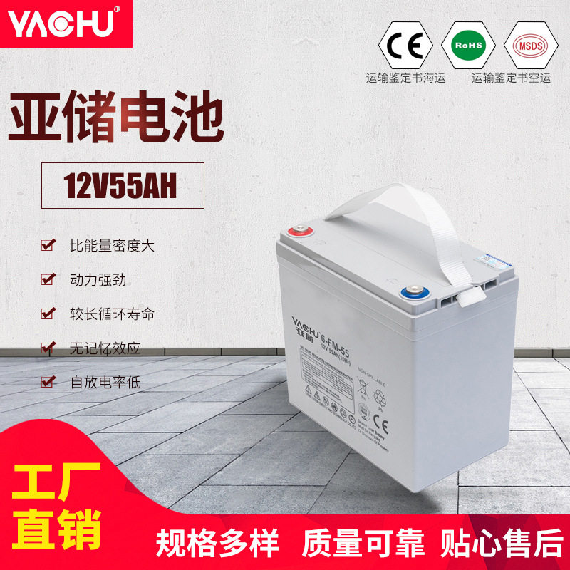 工厂12V50AH55AH蓄电池 太阳能路灯发电离网系统胶体深循环蓄电池