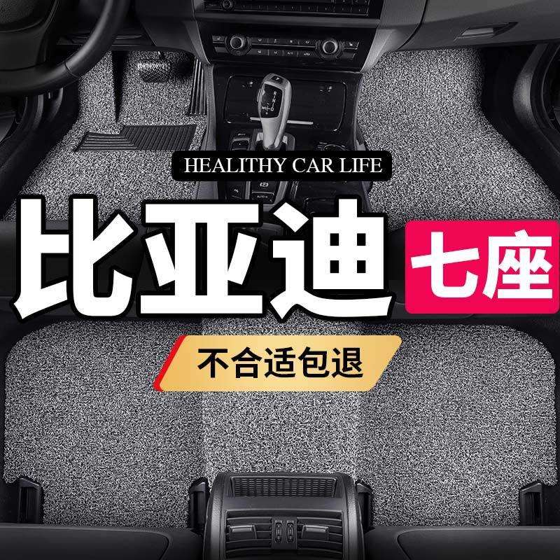 比亚迪唐二代脚垫dm7七6座5燃油版2021款21宋max专用s7汽车s6m6