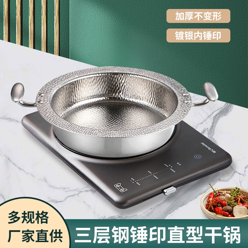 304不锈钢火锅汤锅海鲜锅商用小龙虾盘烩饭锅大盘鸡平底干锅加厚