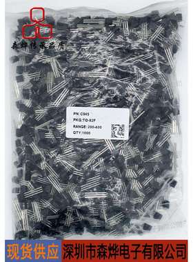 C945TO-92原装长电长晶CJ元/袋/1000PCS