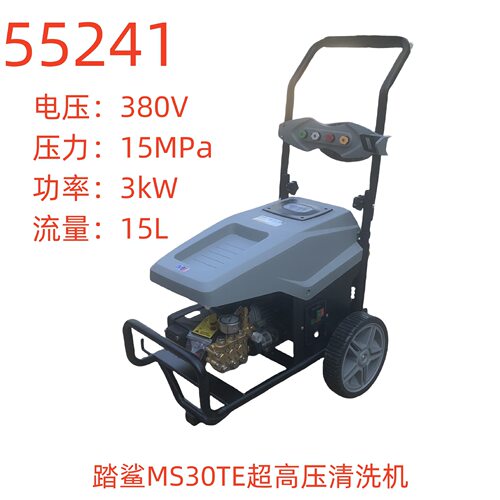 踏鲨MS30TE超高压清洗机-55241号